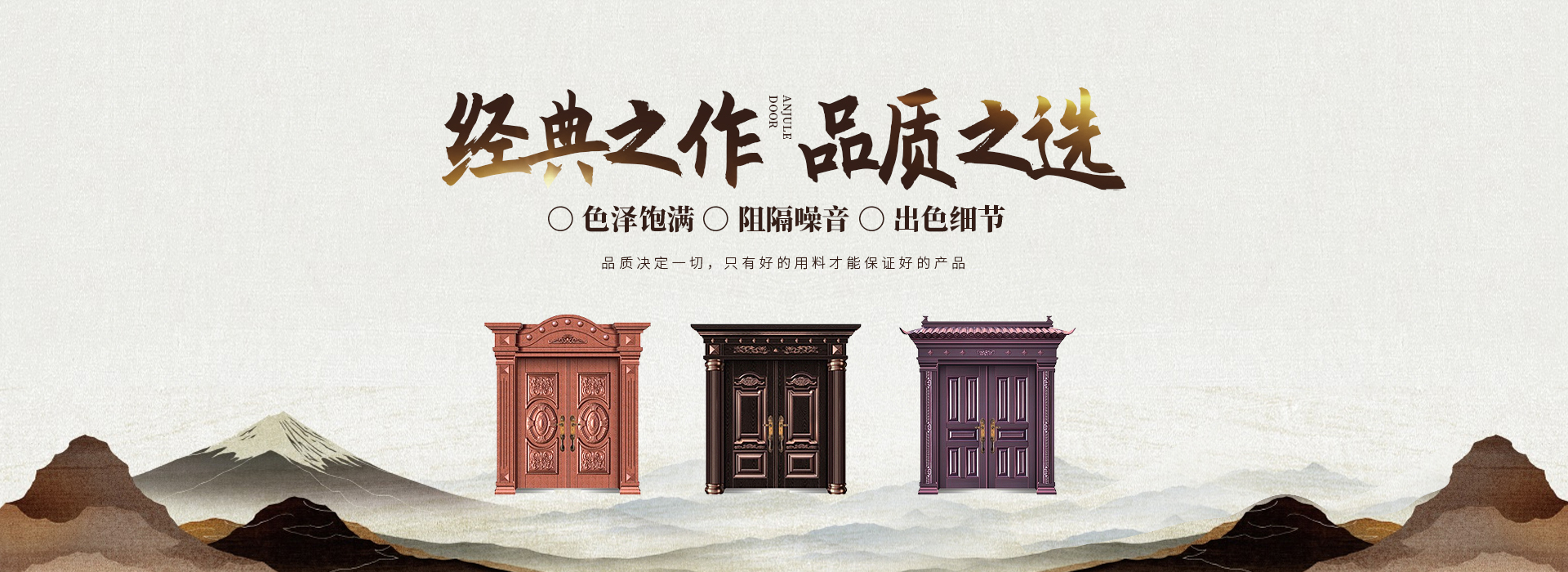 安阳市安居乐门业有限责任公司